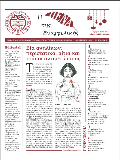 Φύλλο 3ο